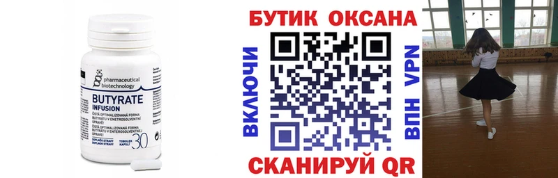 БУТИРАТ Butirat  купить наркоту  Няндома 
