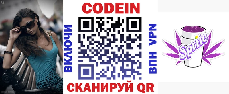 ссылка на мегу ONION  Няндома  Codein Purple Drank 