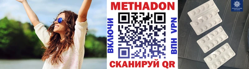 Метадон VHQ  Няндома 